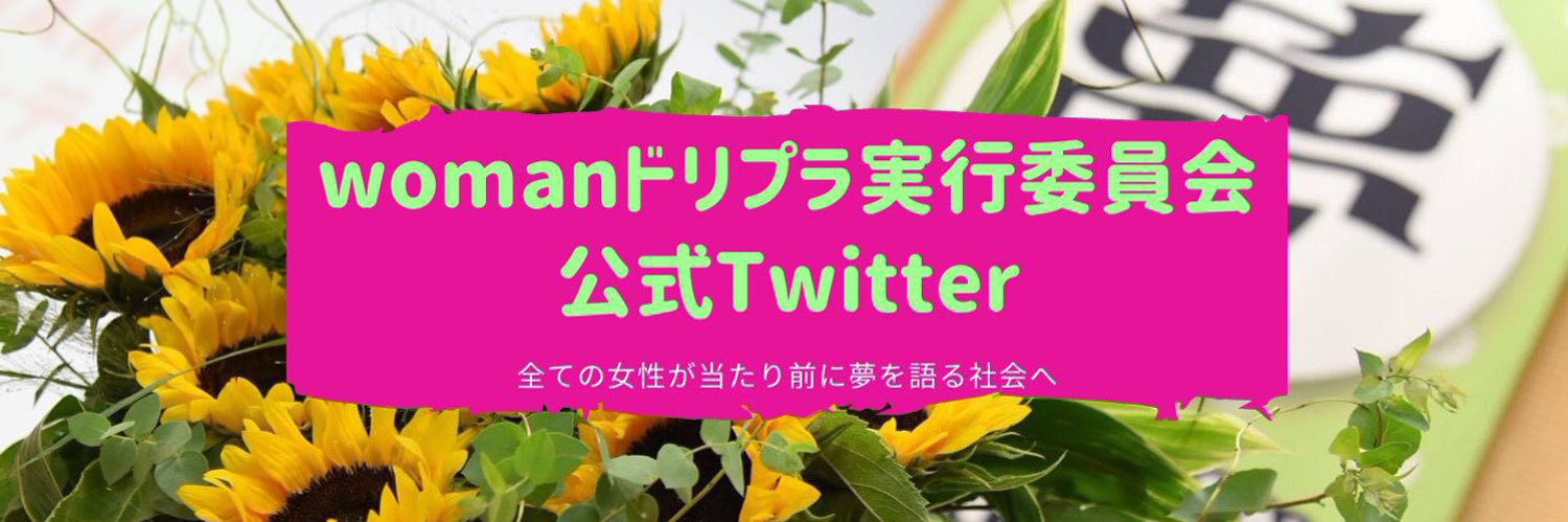 womandrepla's profile banner image