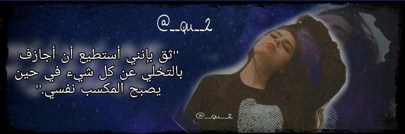__Qu__2's profile banner image