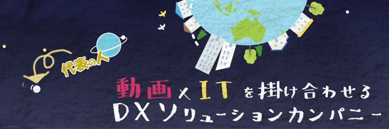 山岡優樹＠SNS採用動画制作 banner