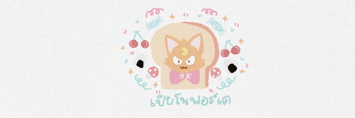 เปียโนฟอร์เต banner