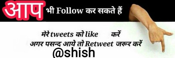 AshishMish3786 Profile Banner