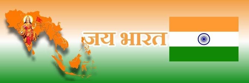 Sameer Bhardwaj #जय_भारत🇮🇳's banner