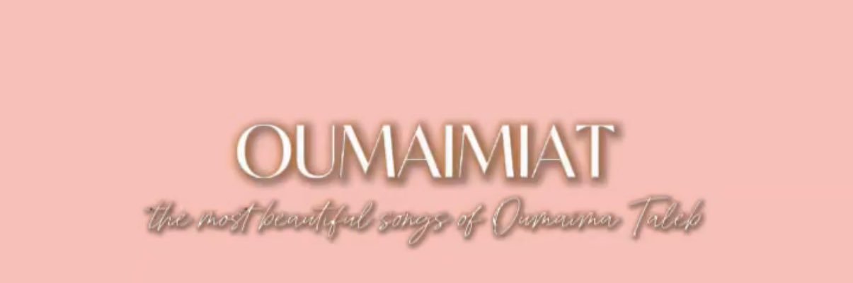 أميميات banner