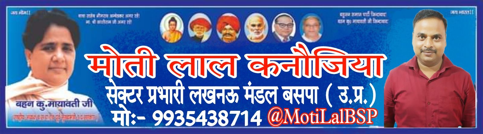 MotiLalBSP's profile banner image