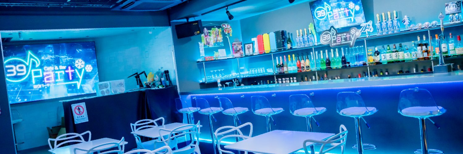 Cafe&Bar 39Ꮲarty* banner