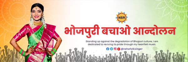 nehafolksinger Profile Banner