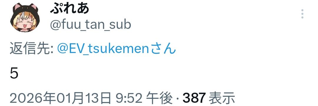 つけめんおじさん67 banner