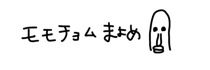 モモチョムまよめ🥃🩵 banner