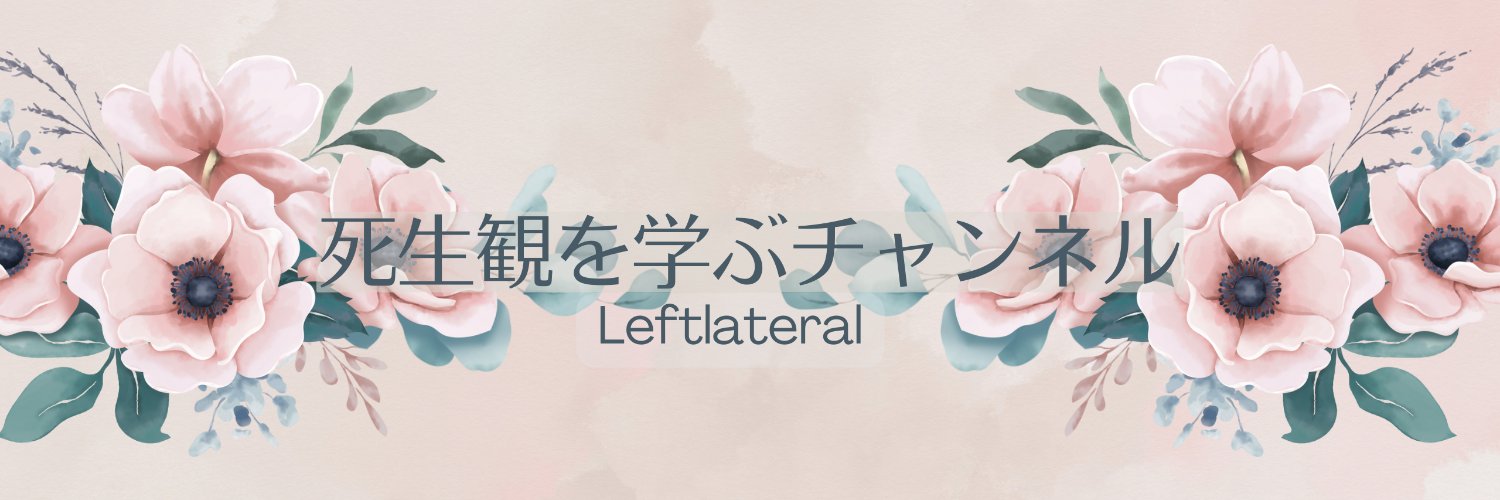 leftlateral's profile banner image