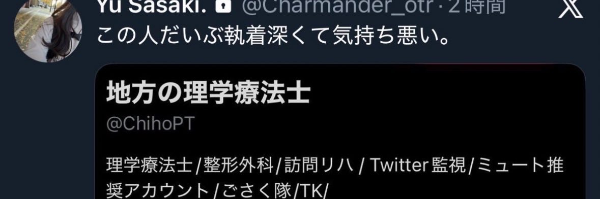 地方の理学療法士 banner