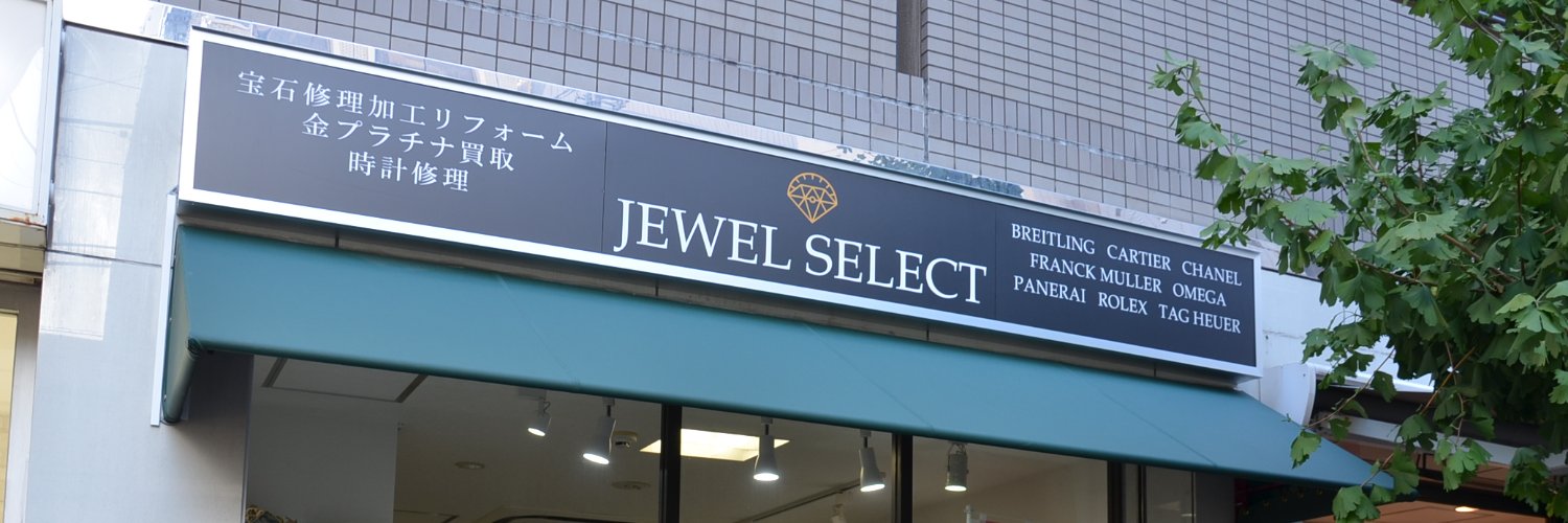jewelselect's profile banner image