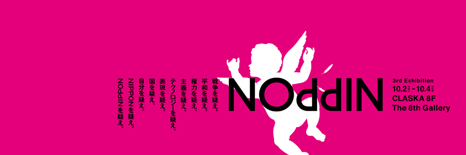 NOddIN_JP's profile banner image