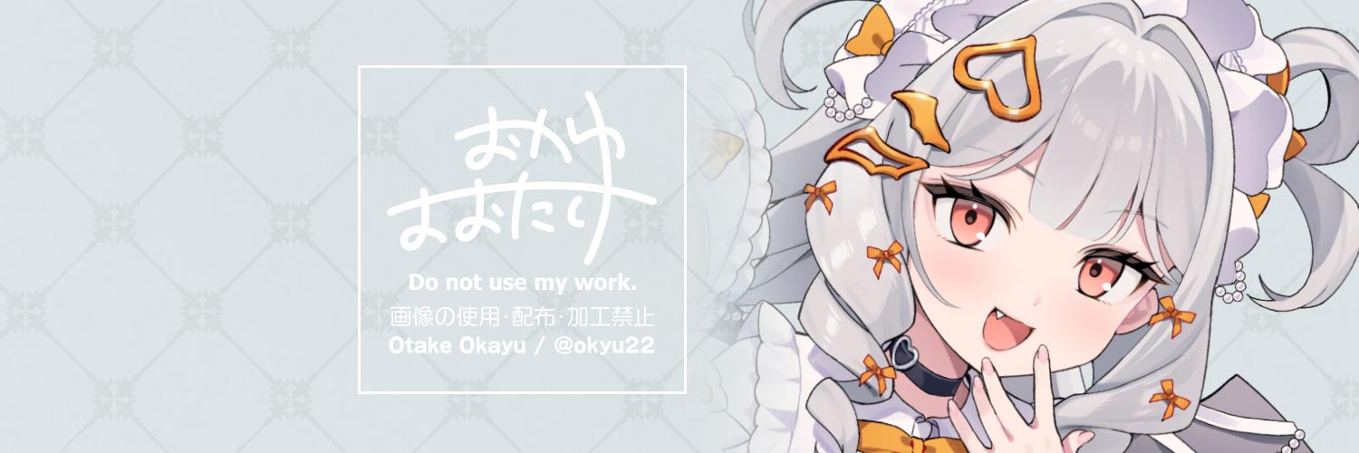 おおたけおかゆ banner