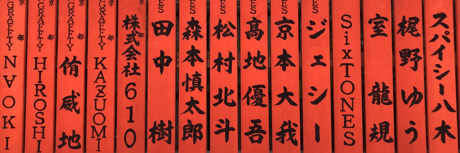 りん banner
