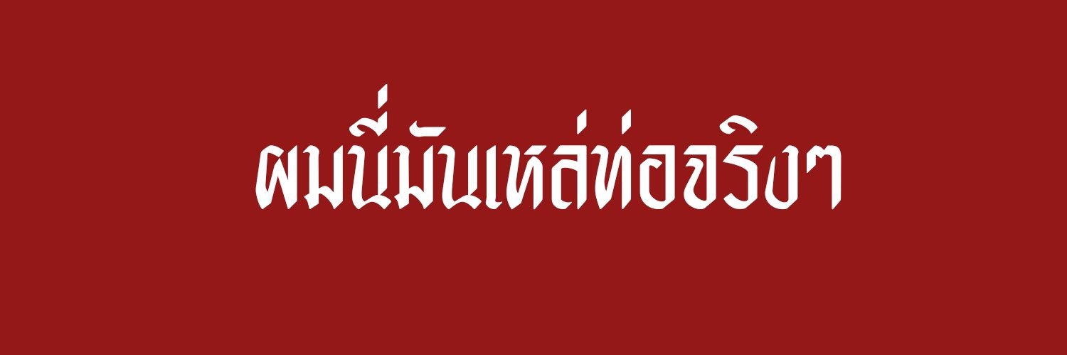 𝕽𝖔𝖈𝖔𝖕𝖘.ลิมิต banner