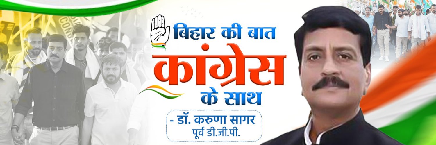 Dr. Karuna Sagar banner