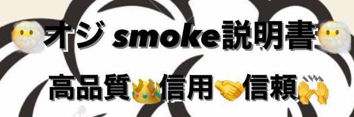 オジスモ banner