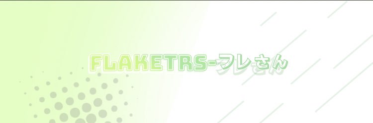 フレさん banner