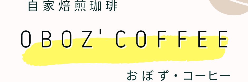 obozcoffee_base's profile banner image