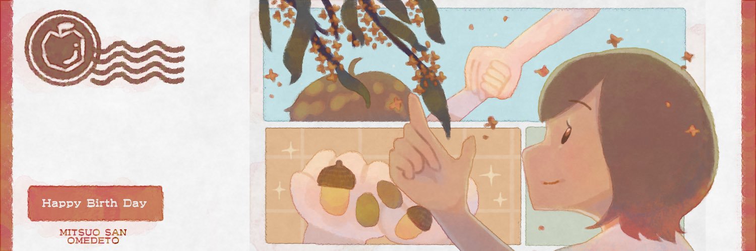 光央(みつお)@CV依頼募集中 banner