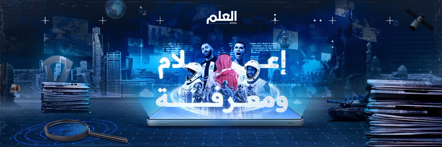 العلم's banner