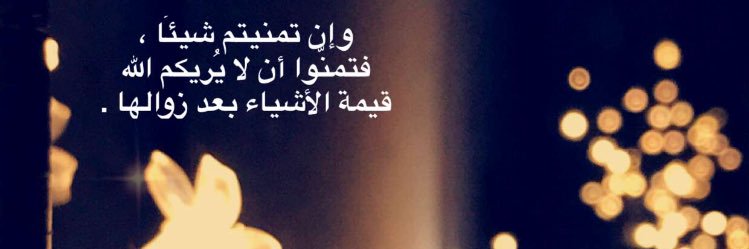 Nayef JM banner