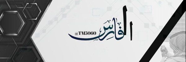 TM5060 Profile Banner