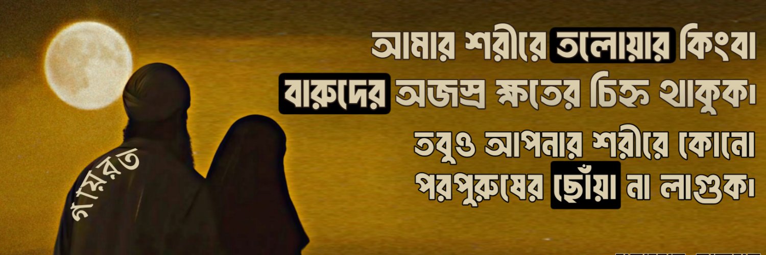MuhammadNazmun's profile banner image