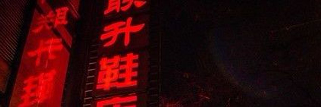 moved banner