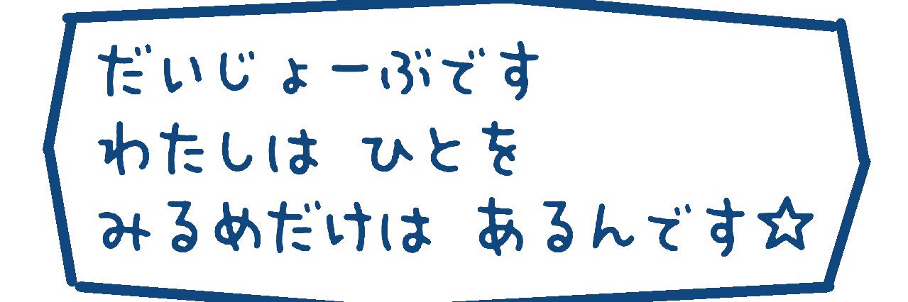 つむ banner