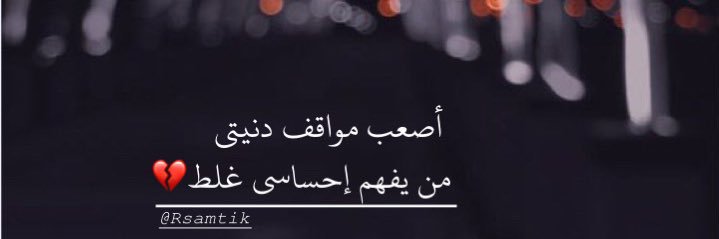 Rsamtik's profile banner image