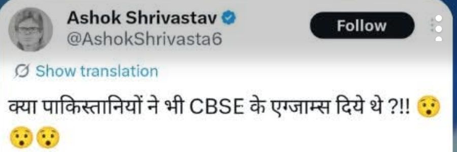 I am A CBSE Student Not Pakistani banner