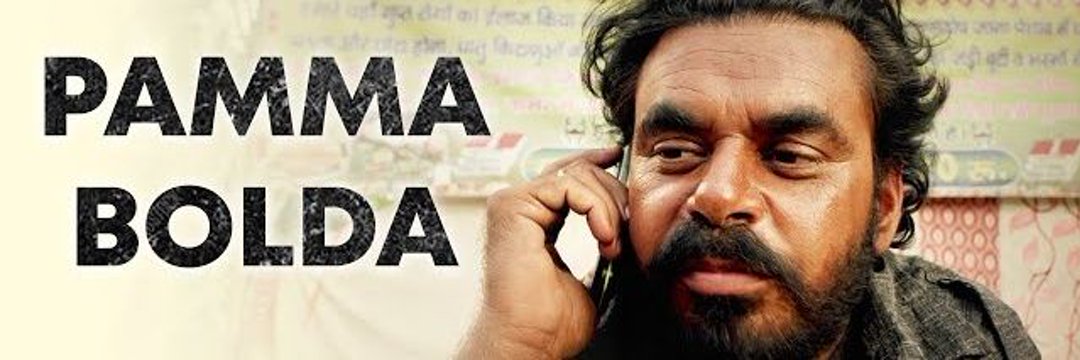 Pamma's banner