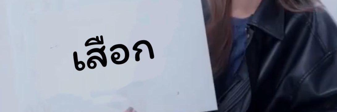 เอิร์นยง ෆ˃̶͈̑.˂̶͈̑ෆ banner