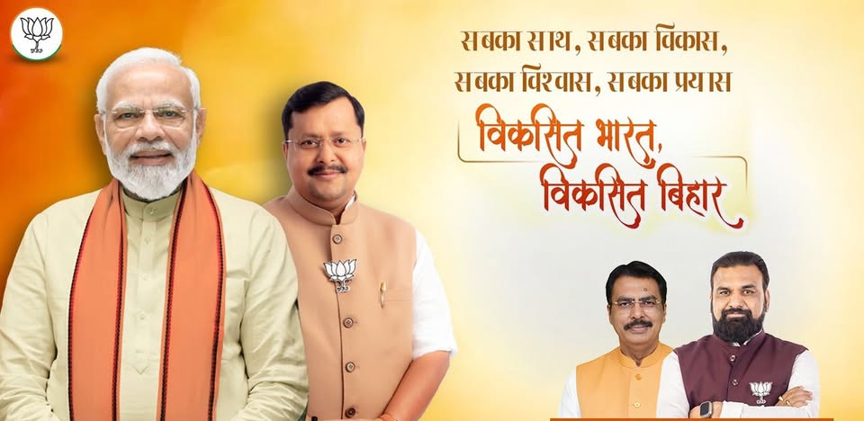 Saroj Ranjan Patel (Modi Ka Parivar) banner