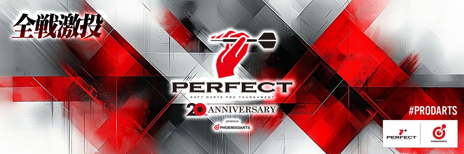 PERFECT公式 banner