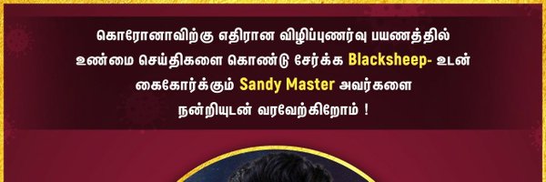 iamSandy_Offl's profile banner image