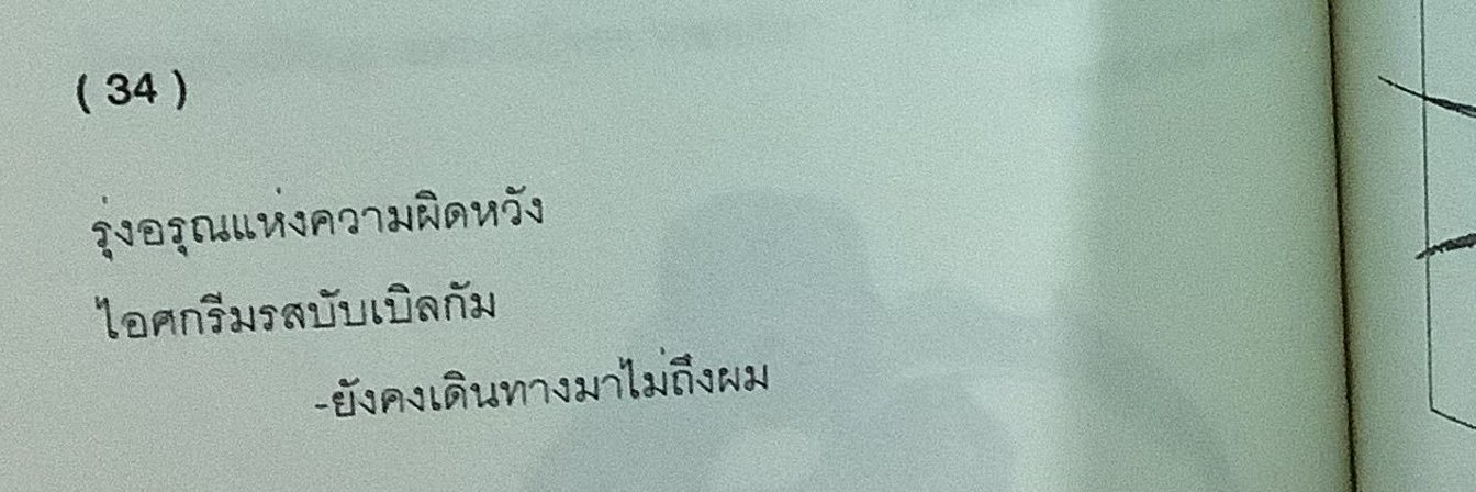 บก. banner