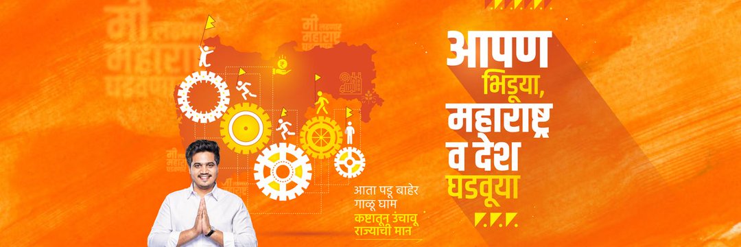 Rohit Dada Pawar banner