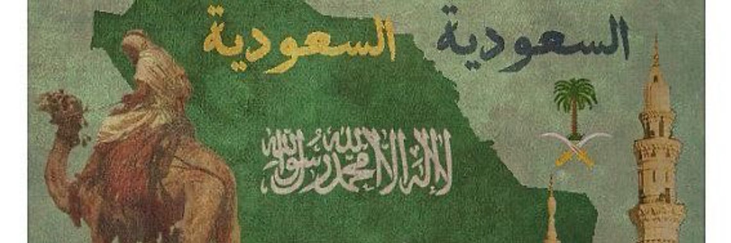 سعيد .. banner