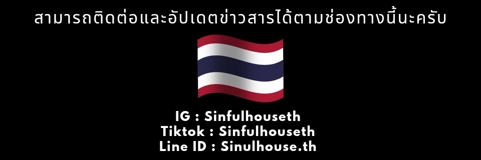 Sinfulhouse Staff banner