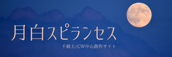 Rindouaoi12 Profile Banner