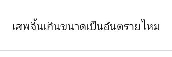 คนเก่ง🌟 banner