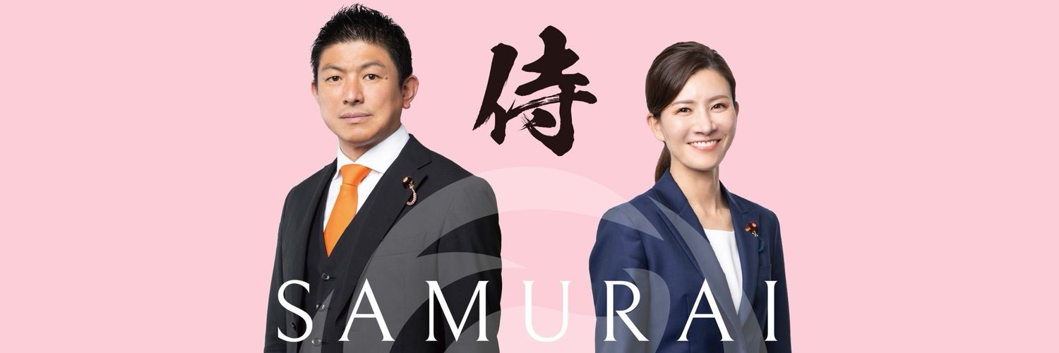 テクノポリス有馬整骨院 banner