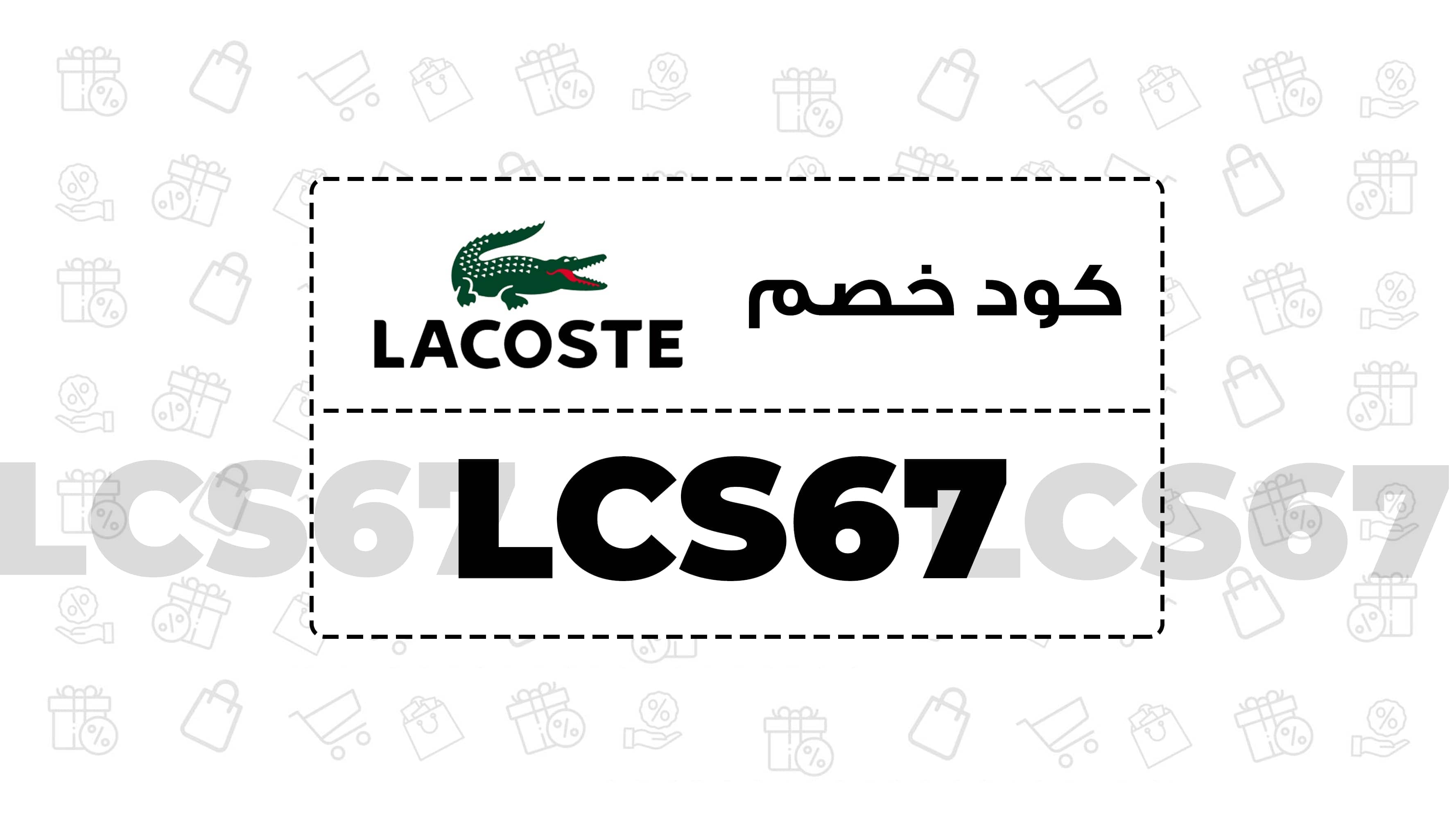 فردوس حسين كوبون كود خصم السعودية banner