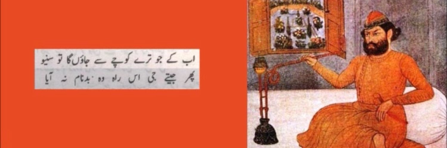 ChatthaHaider's profile banner image