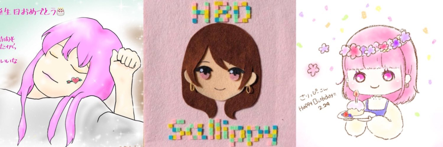 さりっぴー banner