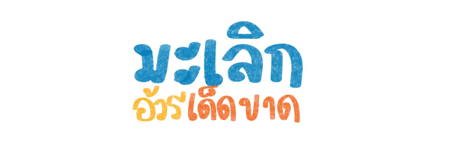เบบี๋เฟิร banner