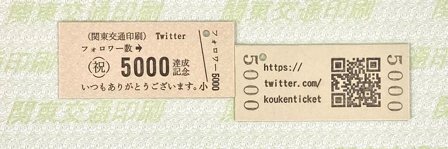 関東交通印刷【公式】 banner