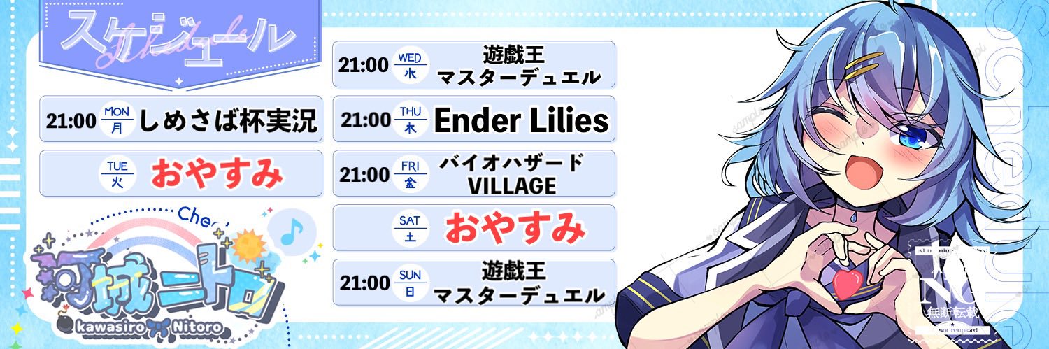 河城ニトロ🩵天真爛漫な個人Vtuber banner